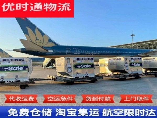 乌兰到广州空运加急专线